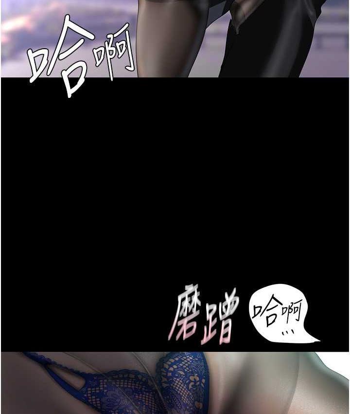 美麗新世界 在线观看 第242話-摸到我失神為止 漫画图片33