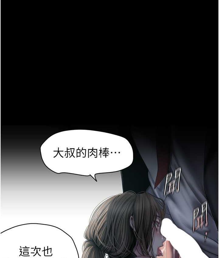 韩漫H漫画 美丽新世界  - 点击阅读 第242话-摸到我失神为止 41