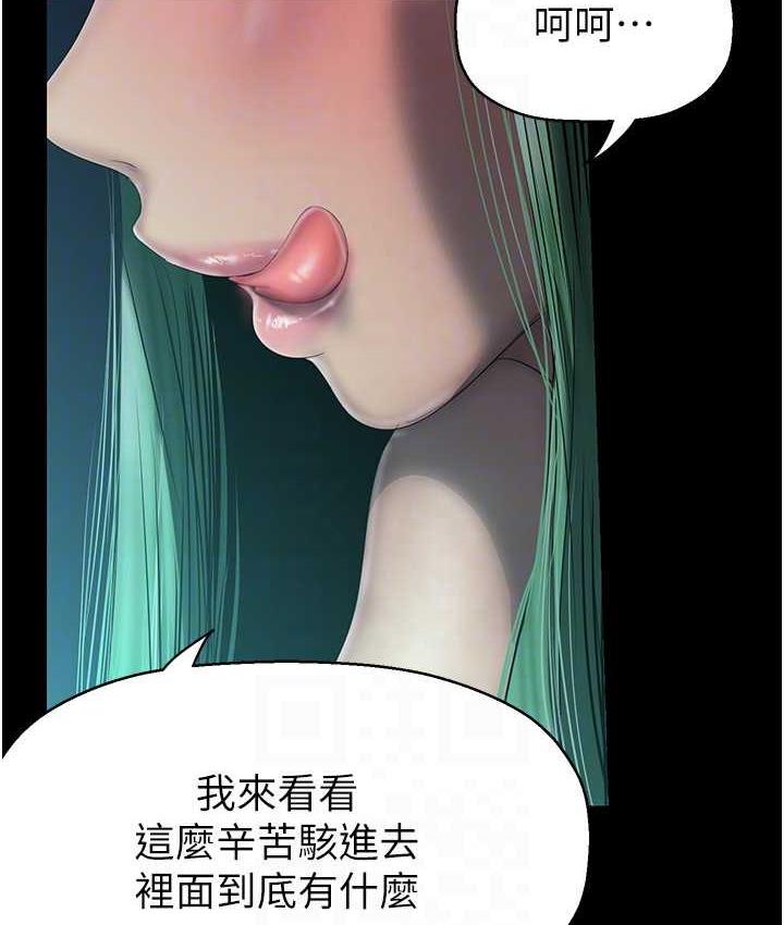 美麗新世界 在线观看 第242話-摸到我失神為止 漫画图片95