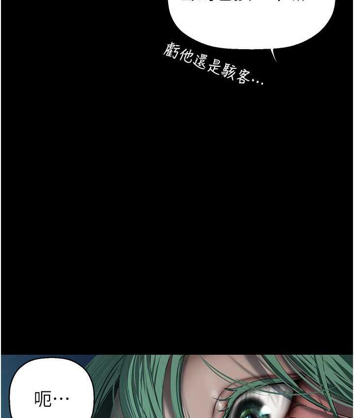 韩漫H漫画 美丽新世界  - 点击阅读 第242话-摸到我失神为止 82