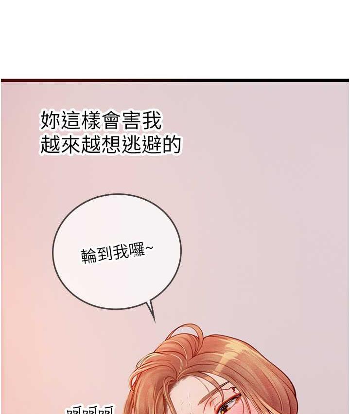 海女實習生 在线观看 第98話-下面全是你的種子~ 漫画图片106