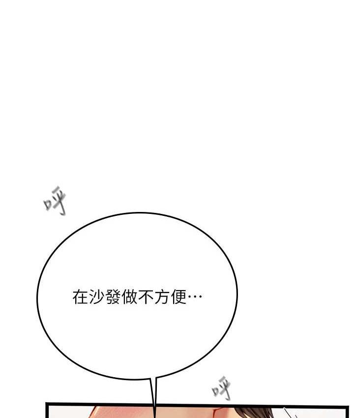 海女實習生 在线观看 第98話-下面全是你的種子~ 漫画图片5