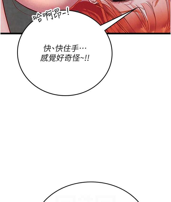 海女實習生 在线观看 第98話-下面全是你的種子~ 漫画图片41