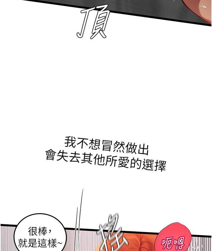 海女實習生 在线观看 第98話-下面全是你的種子~ 漫画图片94