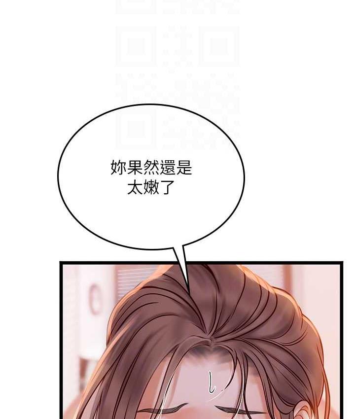 海女實習生 在线观看 第98話-下面全是你的種子~ 漫画图片32