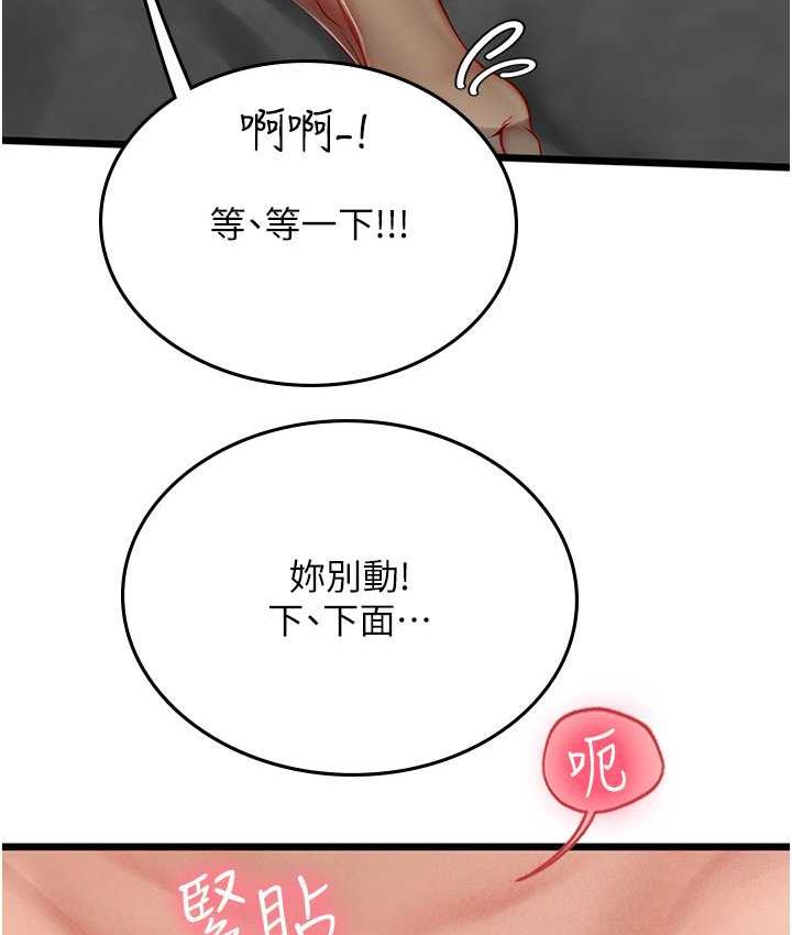 海女實習生 在线观看 第98話-下面全是你的種子~ 漫画图片37