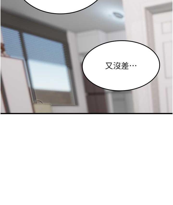 海女實習生 在线观看 第98話-下面全是你的種子~ 漫画图片4