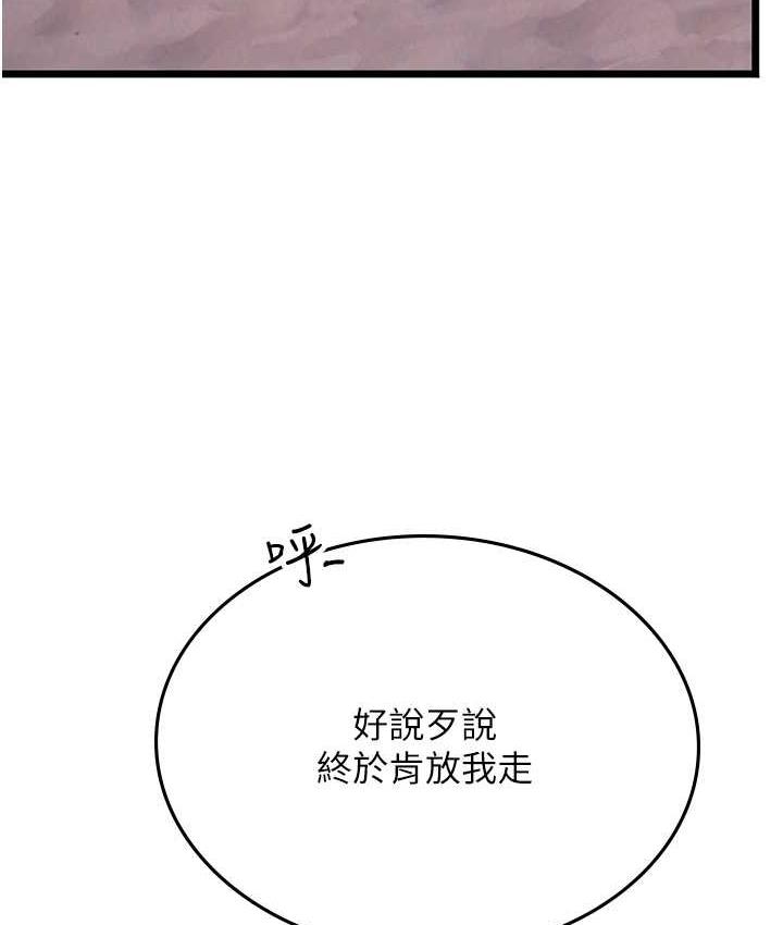 海女實習生 在线观看 第98話-下面全是你的種子~ 漫画图片115