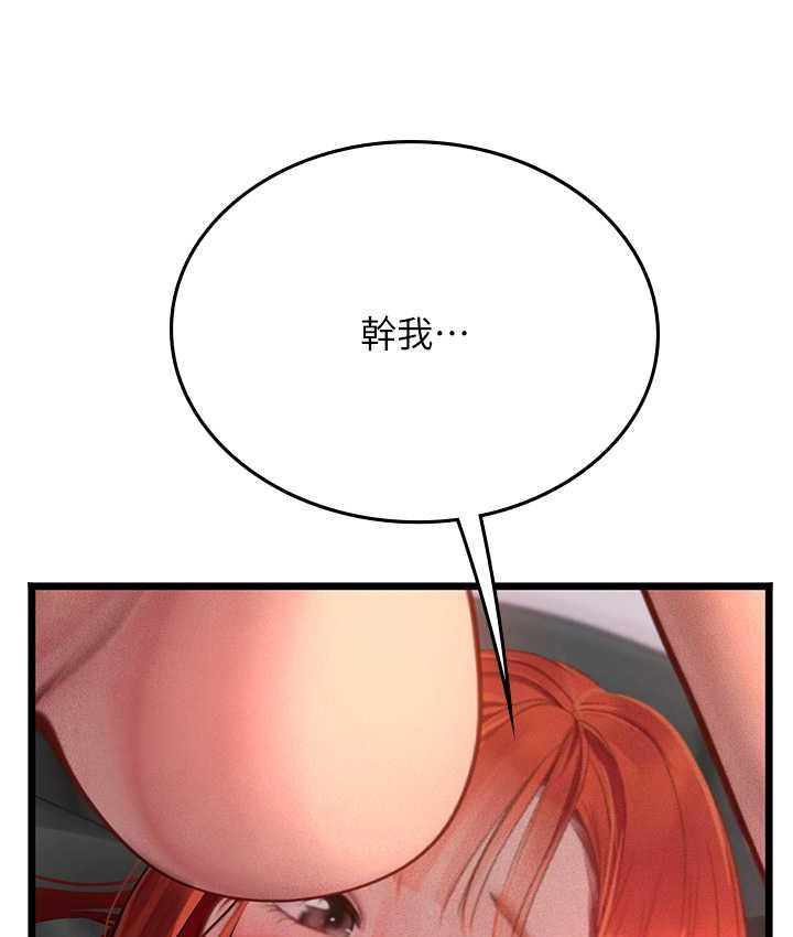 海女實習生 在线观看 第98話-下面全是你的種子~ 漫画图片46