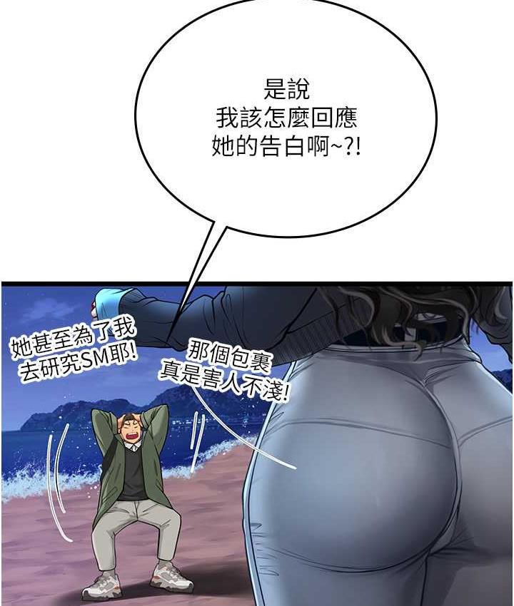 海女實習生 在线观看 第98話-下面全是你的種子~ 漫画图片122