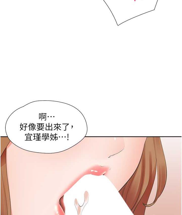 韩漫H漫画 同居上下舖  - 点击阅读 第84话-那里已经变成你的形状了 121