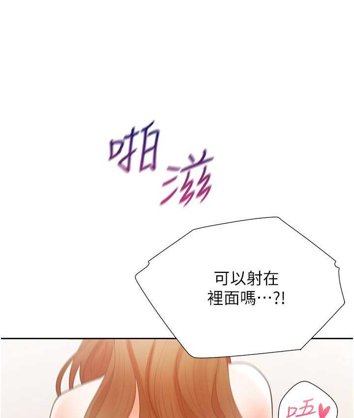 同居上下舖 在线观看 第84話-那裡已經變成你的形狀瞭 漫画图片131