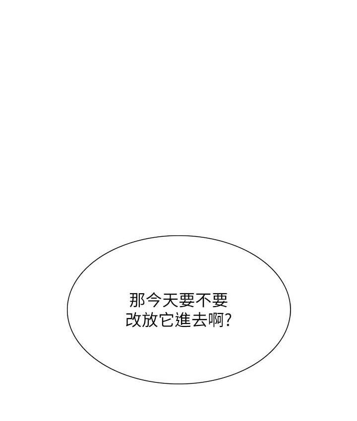 同居上下舖 在线观看 第84話-那裡已經變成你的形狀瞭 漫画图片1