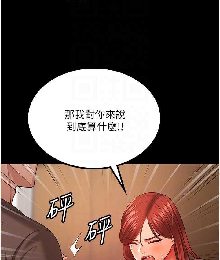 韩漫H漫画 你老婆我收下了  - 点击阅读 第34话-在餐桌上享用美味海鲜 33