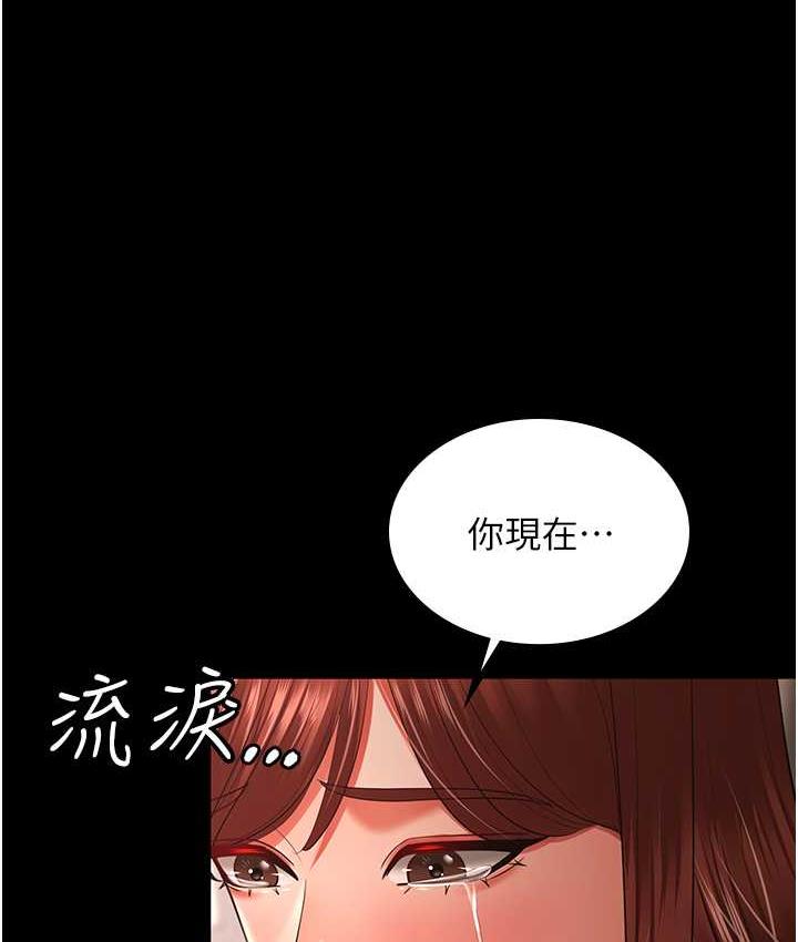 韩漫H漫画 你老婆我收下了  - 点击阅读 第34话-在餐桌上享用美味海鲜 31