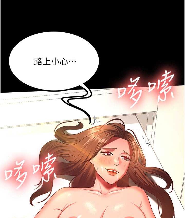 你老婆我收下瞭 在线观看 第34話-在餐桌上享用美味海鮮 漫画图片94