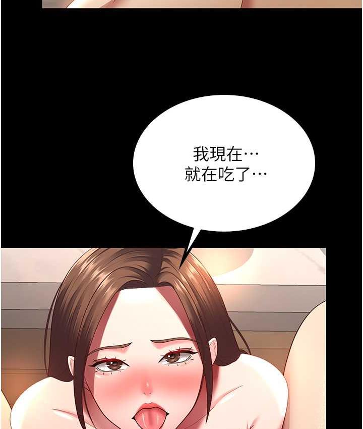 你老婆我收下瞭 在线观看 第34話-在餐桌上享用美味海鮮 漫画图片59