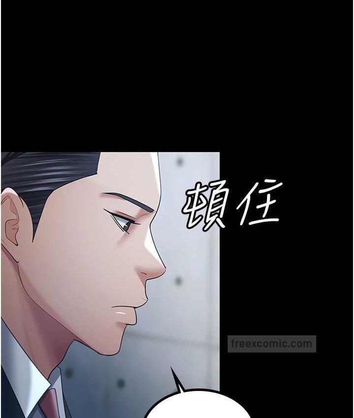 你老婆我收下瞭 在线观看 第34話-在餐桌上享用美味海鮮 漫画图片100