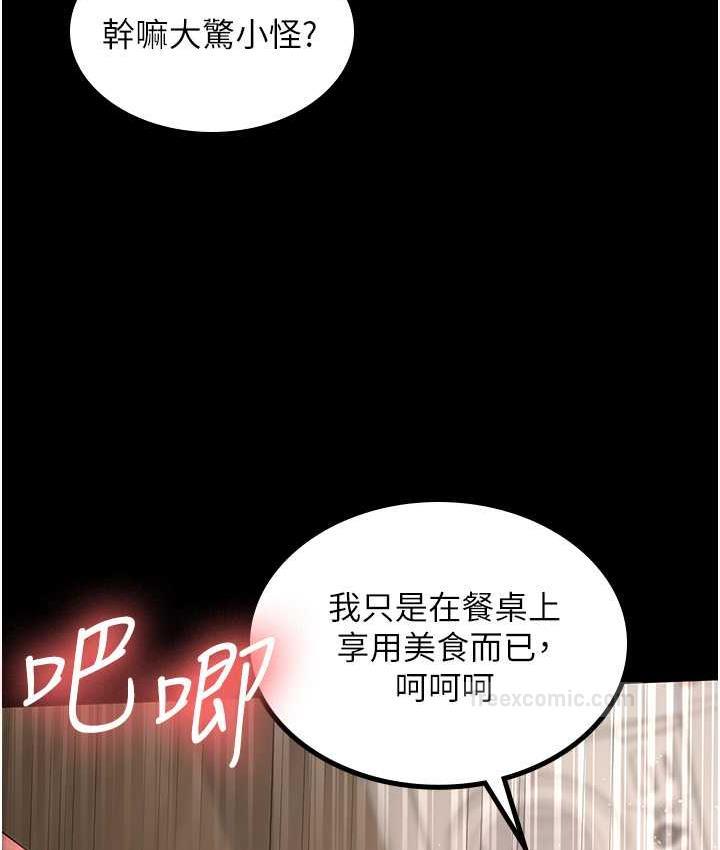 你老婆我收下瞭 在线观看 第34話-在餐桌上享用美味海鮮 漫画图片80