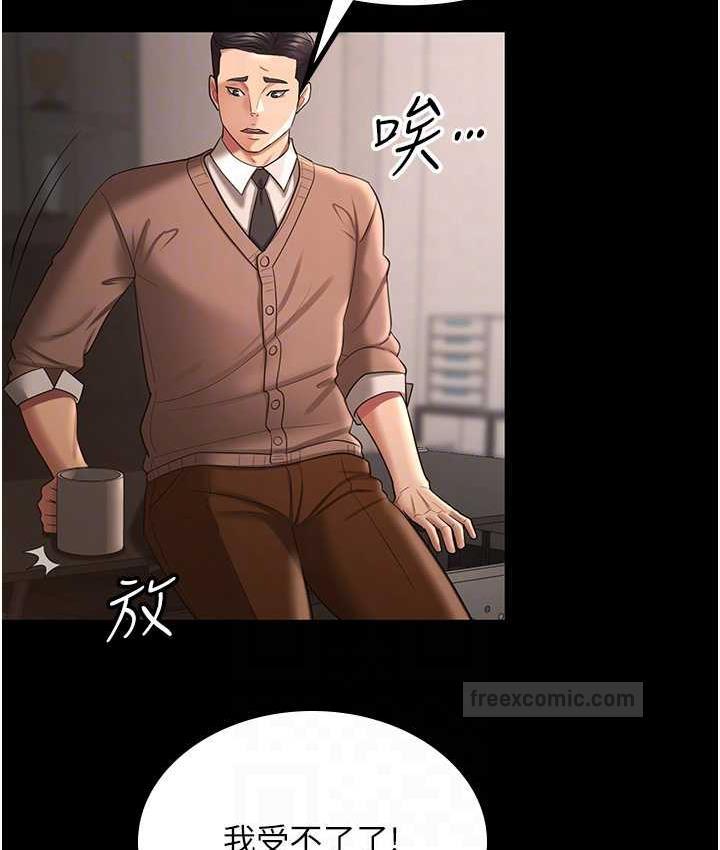 你老婆我收下瞭 在线观看 第34話-在餐桌上享用美味海鮮 漫画图片20