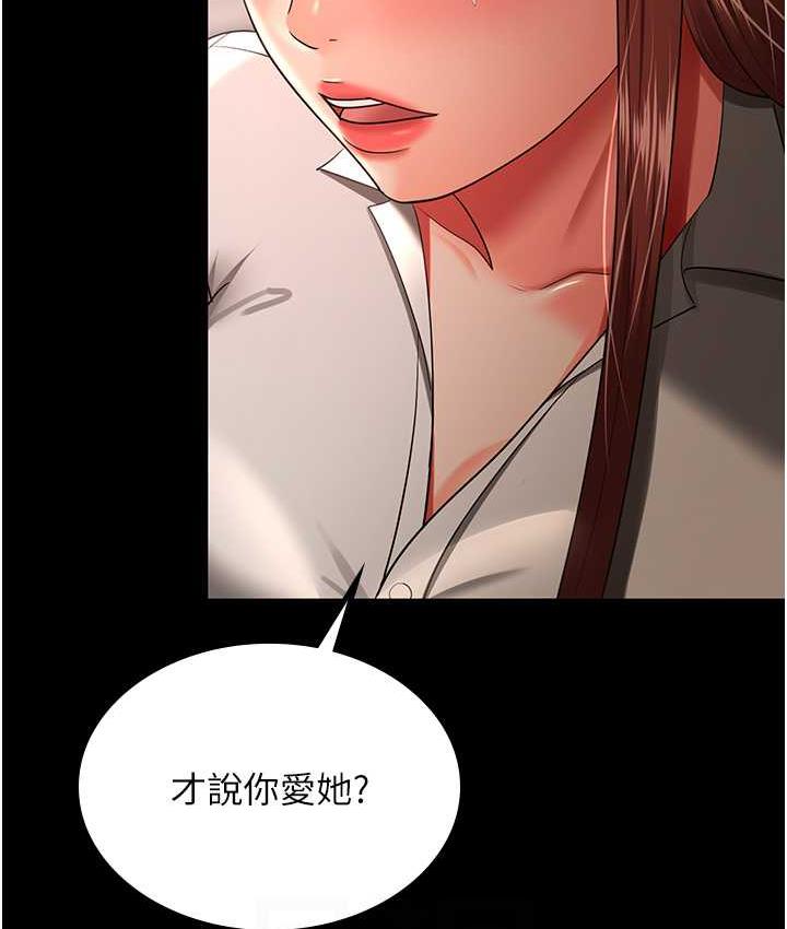 你老婆我收下瞭 在线观看 第34話-在餐桌上享用美味海鮮 漫画图片32