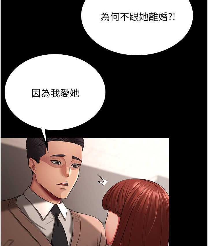 你老婆我收下瞭 在线观看 第34話-在餐桌上享用美味海鮮 漫画图片28