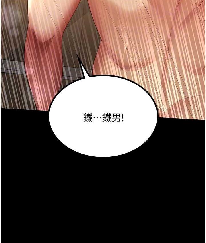 你老婆我收下瞭 在线观看 第34話-在餐桌上享用美味海鮮 漫画图片78