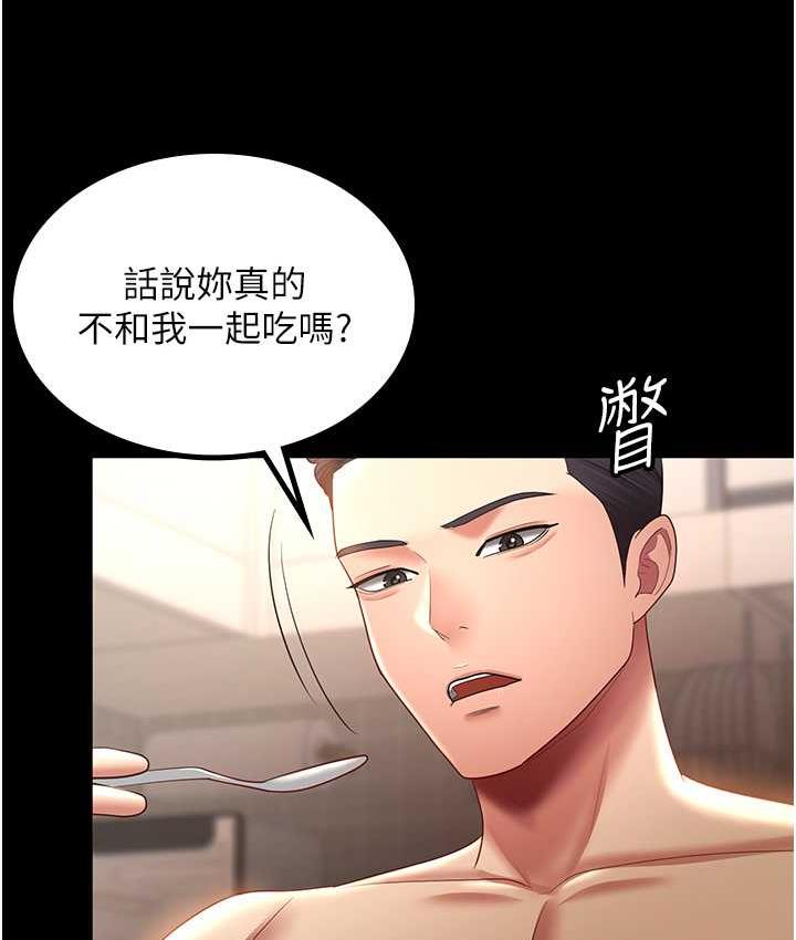 你老婆我收下瞭 在线观看 第34話-在餐桌上享用美味海鮮 漫画图片58