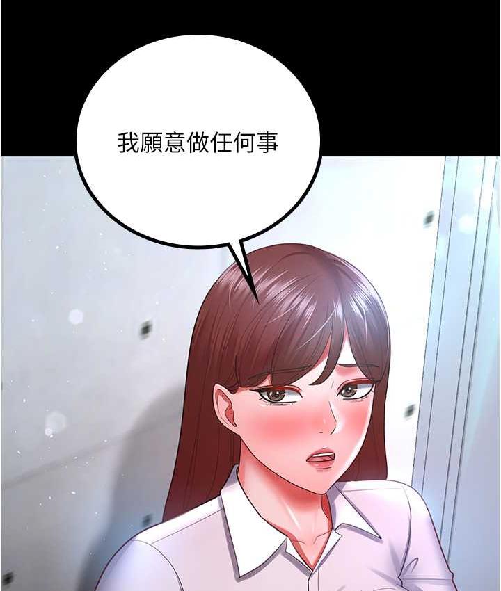 你老婆我收下瞭 在线观看 第34話-在餐桌上享用美味海鮮 漫画图片109