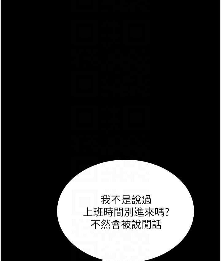 你老婆我收下瞭 在线观看 第34話-在餐桌上享用美味海鮮 漫画图片19