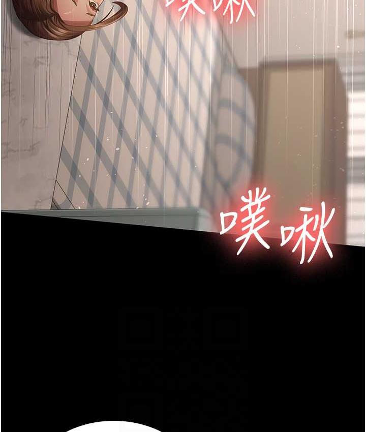 你老婆我收下瞭 在线观看 第34話-在餐桌上享用美味海鮮 漫画图片82