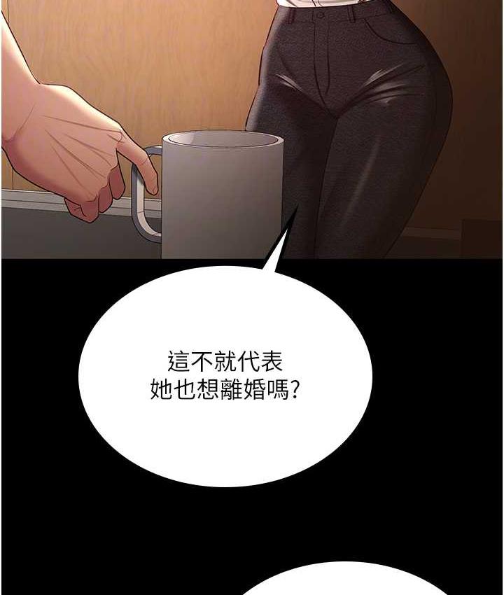 你老婆我收下瞭 在线观看 第34話-在餐桌上享用美味海鮮 漫画图片22