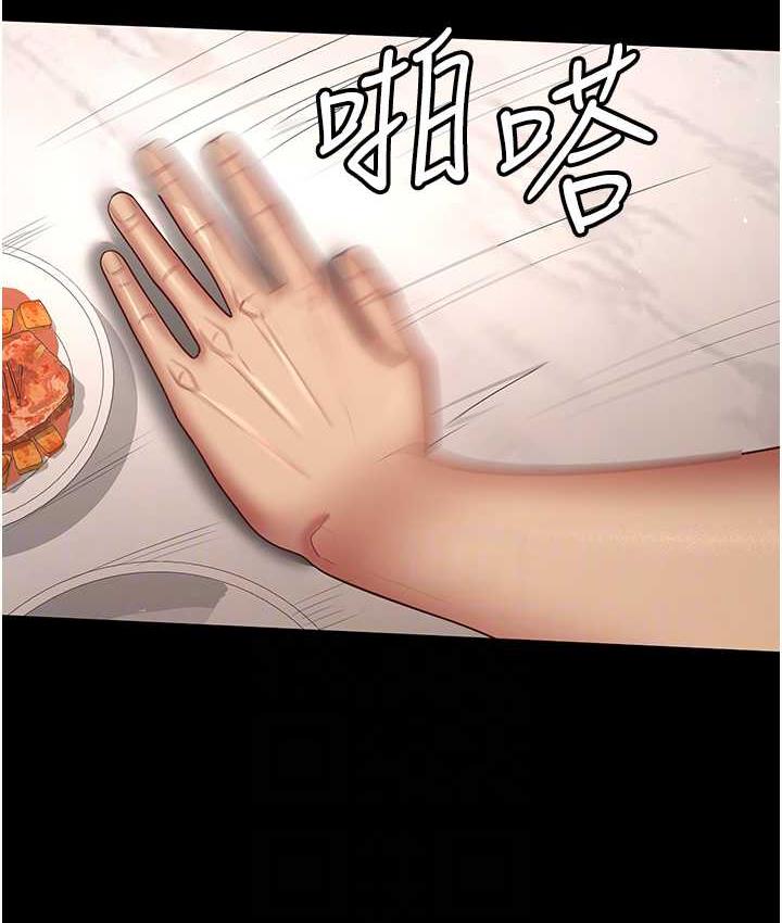 韩漫H漫画 你老婆我收下了  - 点击阅读 第34话-在餐桌上享用美味海鲜 75