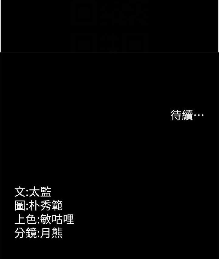 你老婆我收下瞭 在线观看 第34話-在餐桌上享用美味海鮮 漫画图片112