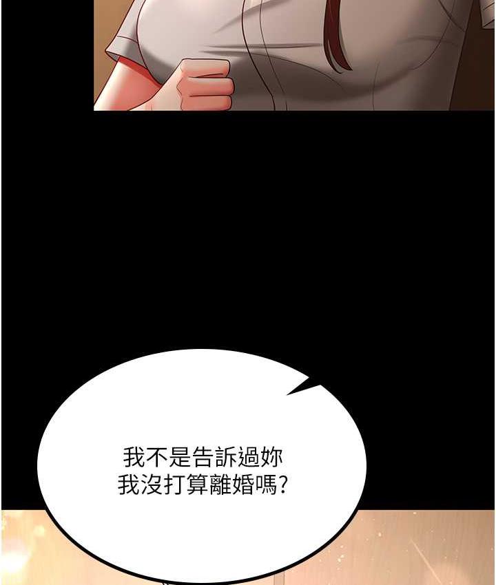 你老婆我收下瞭 在线观看 第34話-在餐桌上享用美味海鮮 漫画图片24