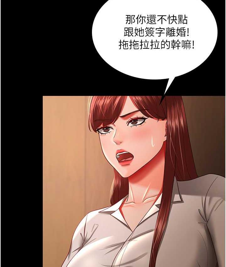 你老婆我收下瞭 在线观看 第34話-在餐桌上享用美味海鮮 漫画图片23