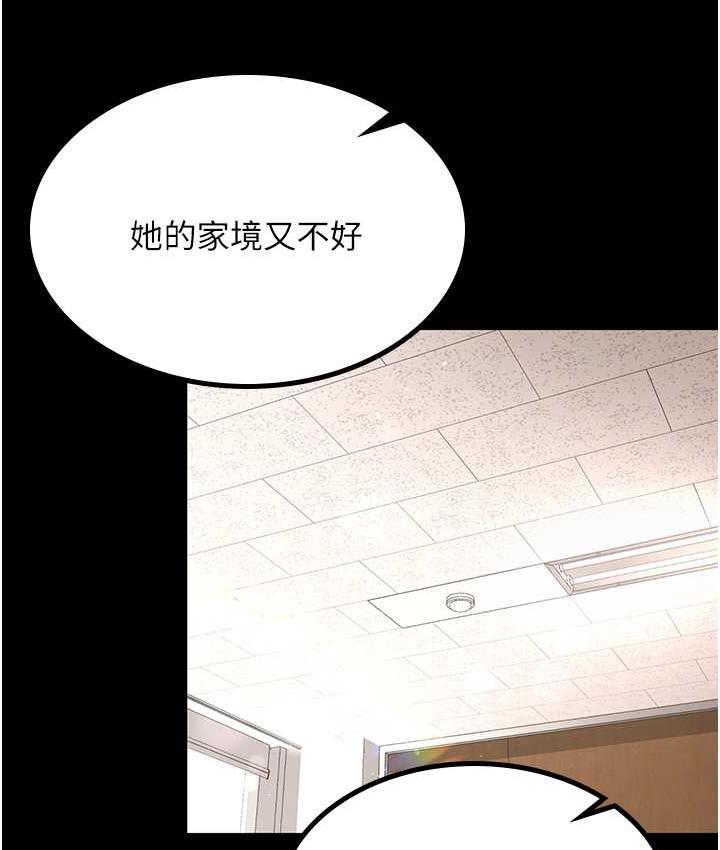 你老婆我收下瞭 在线观看 第34話-在餐桌上享用美味海鮮 漫画图片27