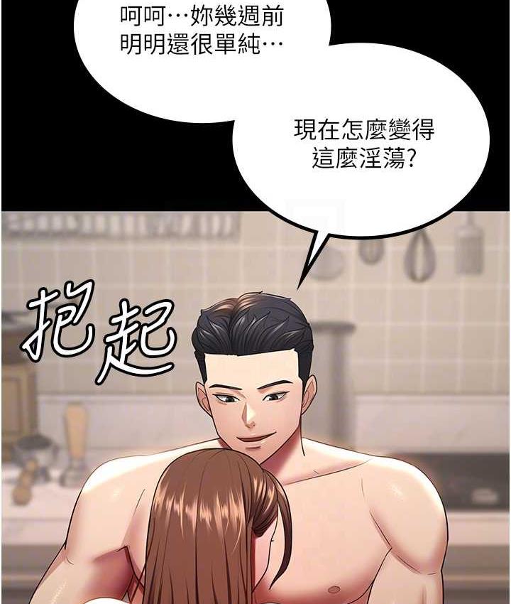 韩漫H漫画 你老婆我收下了  - 点击阅读 第34话-在餐桌上享用美味海鲜 61