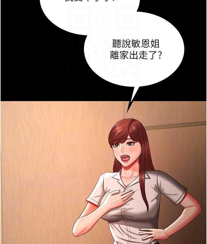 你老婆我收下瞭 在线观看 第34話-在餐桌上享用美味海鮮 漫画图片21