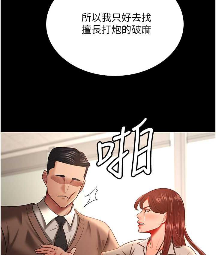 韩漫H漫画 你老婆我收下了  - 点击阅读 第34话-在餐桌上享用美味海鲜 42