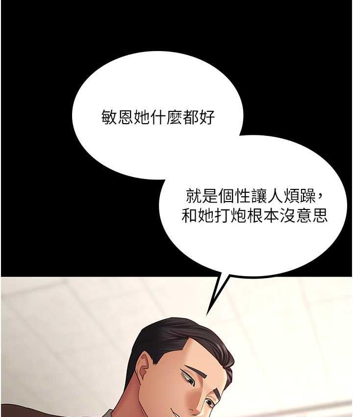 韩漫H漫画 你老婆我收下了  - 点击阅读 第34话-在餐桌上享用美味海鲜 37