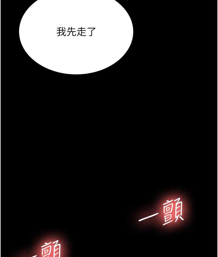 你老婆我收下瞭 在线观看 第34話-在餐桌上享用美味海鮮 漫画图片92