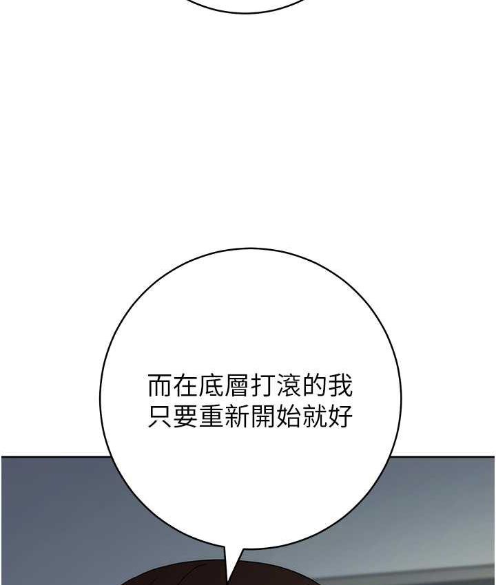 韩漫H漫画 边缘人的复仇  - 点击阅读 第29话-在结婚照前被播种 111