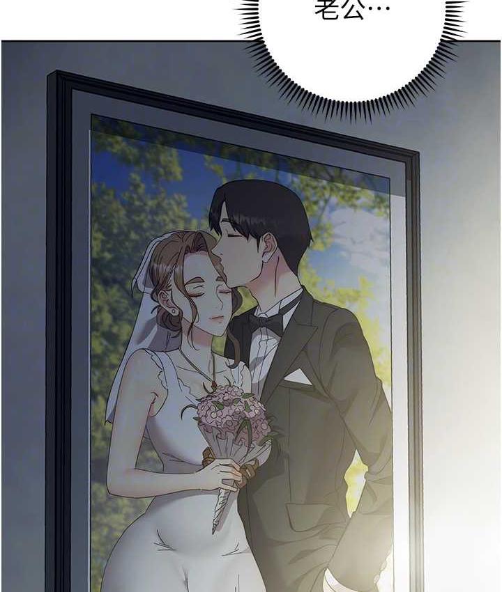 邊緣人的復仇 在线观看 第29話-在結婚照前被播種 漫画图片77