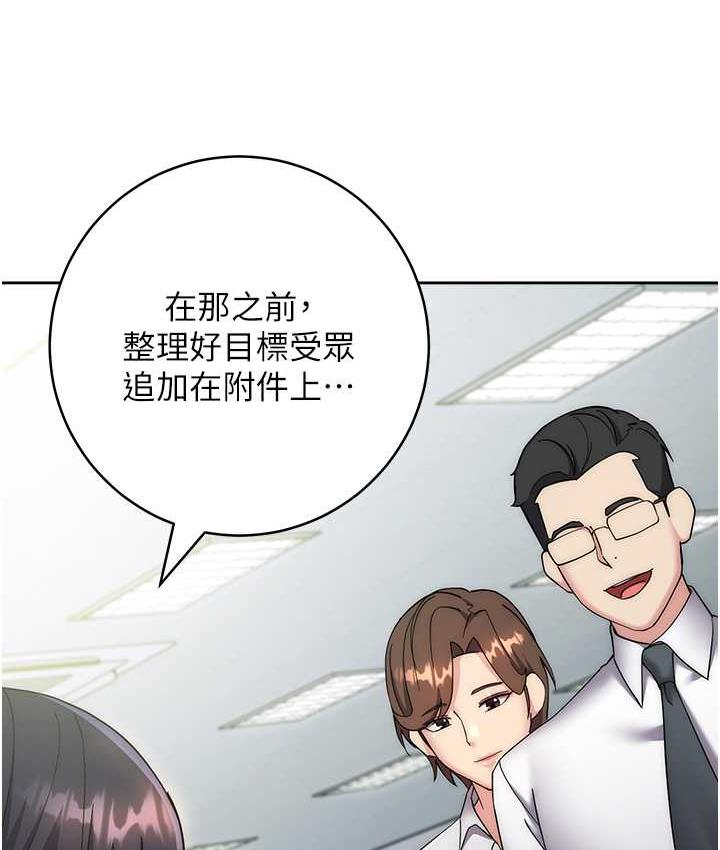 韩漫H漫画 边缘人的复仇  - 点击阅读 第29话-在结婚照前被播种 182