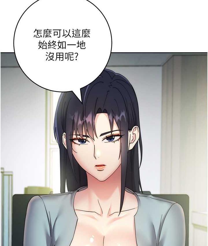 韩漫H漫画 边缘人的复仇  - 点击阅读 第29话-在结婚照前被播种 168