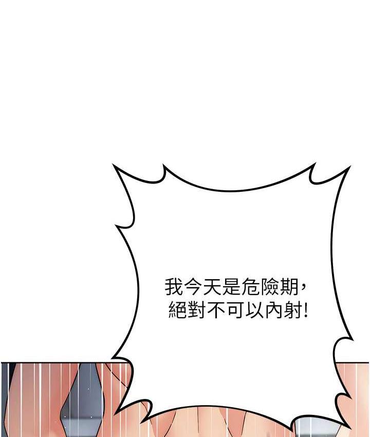 韩漫H漫画 边缘人的复仇  - 点击阅读 第29话-在结婚照前被播种 45