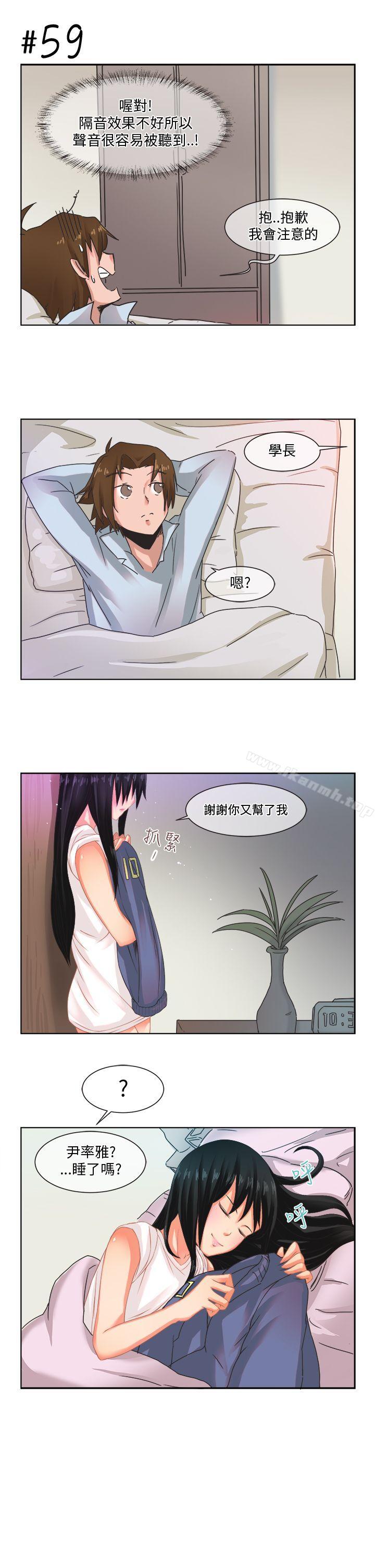 女朋友 在线观看 女朋友(完結) [尹率雅篇] 新的寄宿生<4> 漫画图片9