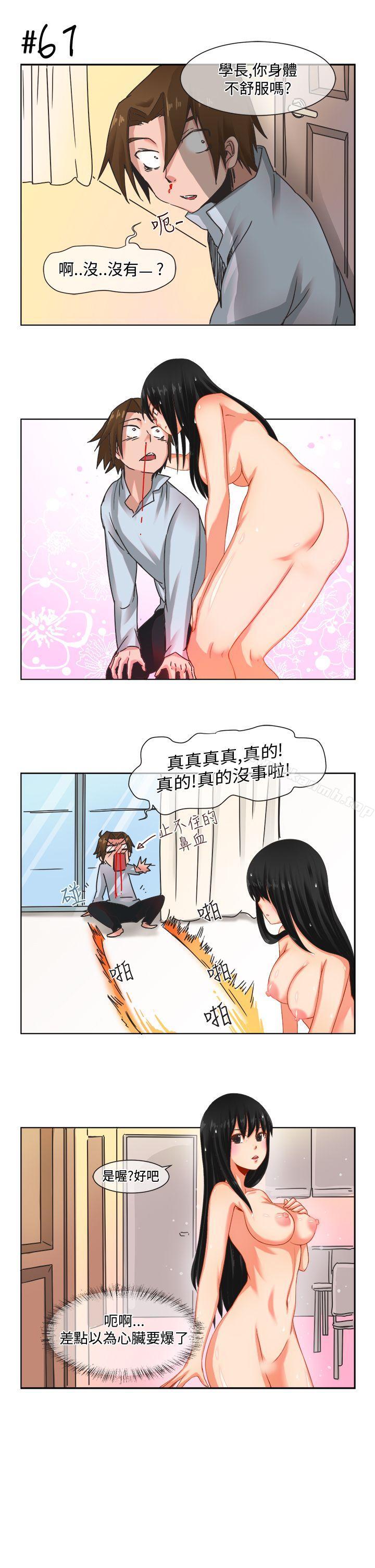 女朋友 在线观看 女朋友(完結) [尹率雅篇] 新的寄宿生<4> 漫画图片13