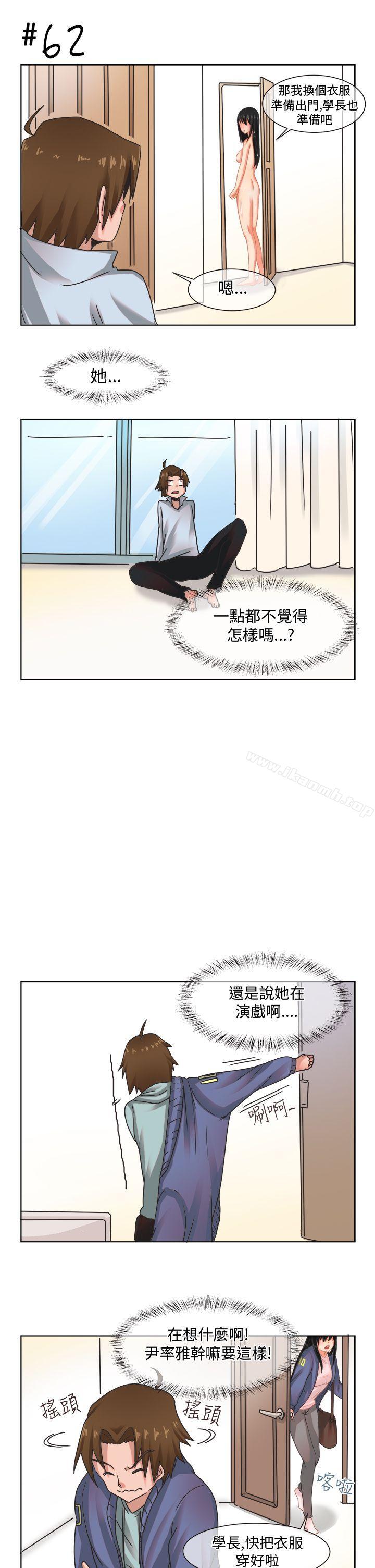 漫画韩国 女朋友   - 立即阅读 女朋友(完結) [尹率雅篇] 新的寄宿生<4>第15漫画图片